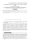 Научная статья на тему 'Об изменениях в федеральном законе «Об охране окружающей среды»'