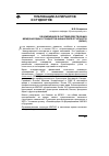 Научная статья на тему 'Об изменениях в системе действующих международных стандартов финансовой отчетности (МСФО)'