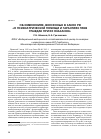 Научная статья на тему 'Об изменениях, внесенных в закон РФ «о психиатрической помощи и гарантиях прав граждан при ее оказании»'