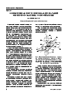 Научная статья на тему ' об измерении амплитуд и периода микрокачаний физического маятника с опорой качения'