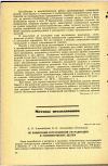 Научная статья на тему 'ОБ ИЗМЕРЕНИИ ЕСТЕСТВЕННОЙ УФ-РАДИАЦИИ В ГИГИЕНИЧЕСКИХ ЦЕЛЯХ'