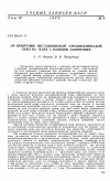 Научная статья на тему 'Об измерении нестационарной аэродинамической силы на телах с большим удлинением'