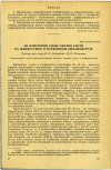 Научная статья на тему 'ОБ ИЗМЕРЕНИИ СИЛЫ СЖАТИЯ КИСТИ НА ЖИДКОСТНОМ И ПРУЖИННОМ ДИНАМОМЕТРАХ'