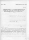 Научная статья на тему 'Об измерении затухания поляритонов из спектров когерентного антистоксова комбинационного рассеяния света'