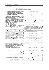 Научная статья на тему 'Об изометрии вдоль нормали'