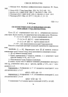 Научная статья на тему 'Об изометриях в неархимедовых полях связанных с рядами Ньютона'