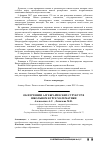 Научная статья на тему 'Об изучении алгебраических структур в школьном курсе математики'