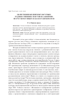 Научная статья на тему 'Об изучении билингвокультурных художественных текстов на занятиях по русскому языку в казахстанском вузе'