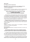 Научная статья на тему 'Об изучении французского авторского права в рамках дисциплины «Французский язык для документоведов»'