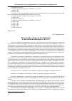 Научная статья на тему 'Об изучении личности А. С. Пушкина в советской психиатрии 1920-х гг'