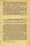 Научная статья на тему 'ОБ ИЗУЧЕНИИ МУТАГЕННОГО ДЕЙСТВИЯ ХИМИЧЕСКИХ ВЕЩЕСТВ ПРИ ГИГИЕНИЧЕСКОМ НОРМИРОВАНИИ'