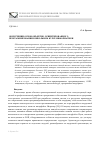 Научная статья на тему 'Об изучении основ объектно-ориентированного программирования в школьном курсе информатики'