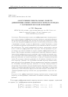 Научная статья на тему 'Об изучении спектральных свойств дифференциальных операторов четного порядка с разрывной весовой функцией'