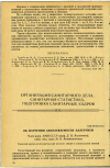 Научная статья на тему 'ОБ ИЗУЧЕНИИ ЗАБОЛЕВАЕМОСТИ АЛЛЕРГИЕЙ'