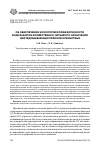 Научная статья на тему 'Об обеспечении экологической безопасности водозаборов хозяйственно-питьевого назначения нефтедобывающих районов Оренбуржья'