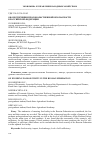 Научная статья на тему 'ОБ ОБЕСПЕЧЕНИИ ПРОДОВОЛЬСТВЕННОЙ БЕЗОПАСНОСТИ В РОССИЙСКОЙ ФЕДЕРАЦИИ'