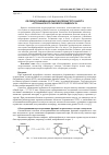 Научная статья на тему 'Об облагораживании высокосернистого мазута астраханского газового конденсата'