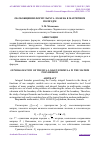 Научная статья на тему 'ОБ ОБОБЩЕНИИ ФОРМУЛЫ ХУА ЛО-КЕНА В МАТРИЧНОМ ПОЛИЭДРЕ'