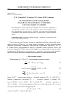 Научная статья на тему 'Об обратной задаче нахождения правой части волнового уравнения с нелокальным условием'