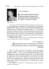 Научная статья на тему 'Об образовании народа и педагогике свободы (рецензия Н. Г. Чернышевского на журнал «Ясная Поляна»)'