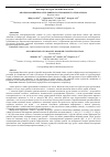 Научная статья на тему 'Об образовании параллельных сростков кристаллов алмаза'