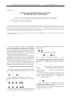 Научная статья на тему 'Об образовании ячеистых структур в тонком слое атмосферы'