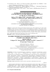 Научная статья на тему 'ОБ ОБЩЕСТВЕННОМ ПОЛОЖЕНИИ ЗОДЧИХ И АРХИТЕКТОРОВ СРЕДНЕГО И БЛИЖНЕГО ВОСТОКА В IX-XV ВЕКАХ'