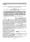 Научная статья на тему 'Об общих лагранжевых формулировках для произвольных смешанносимметричных фермионных полей высших спинов на фоне пространств Минковского'