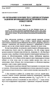 Научная статья на тему 'Об обтекании плоских тел с двумя острыми задними кромками при истечении струи между ними'