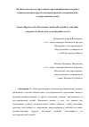 Научная статья на тему 'Об обязательном государственном страховании жизни и здоровья военнослужащих и других категорий граждан, находящихся на государственной службе'