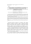 Научная статья на тему 'Об обязательности учета психического расстройства, не исключающего вменяемости подсудимого при назначении наказания и применении принудительных мер медицинского характера'