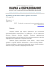 Научная статья на тему 'Об обжиме особотонкостенных трубных заготовок'