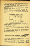 Научная статья на тему 'Об очистке воздуха, загрязненного парами и газами'