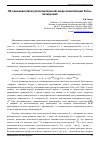 Научная статья на тему 'Об одноквантовой (дополнительной) моде аннигиляции бета+позитрония'