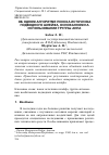 Научная статья на тему 'Об одном алгоритме поиска источника подводного шлейфа, основанном на использовании группы анпа'