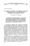 Научная статья на тему 'Об одном алгоритме управления конечной скоростью спуска автоматических аппаратов в атмосфере Марса'