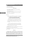 Научная статья на тему 'Об одном алгоритме вычисления обратных элементов в конечных полях'