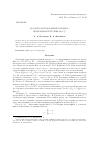 Научная статья на тему 'Об одном автоморфизме порядка 2 бернсайдовой группы B0(2,5)'