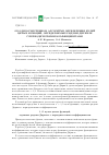 Научная статья на тему 'Об одном численном алгоритме определения нулей целых функций, определяемых рядами Дирихле с периодическими коэффициентами'