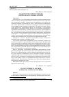 Научная статья на тему 'Об одном численном методе синтеза фрактальных антенн'