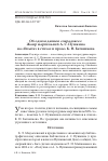 Научная статья на тему 'Об одном давнем "парадоксе": жанр маргиналий А. С. Пушкина на "Опытах в стихах и прозе" К. Н. Батюшкова'