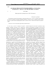 Научная статья на тему 'Об одном эпизоде трёх произведений М. А. Булгакова («в ночь на 3-е число», «Белая гвардия», «я убил»)'