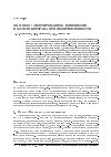 Научная статья на тему 'Об одном гарантированном равновесии в модели Бертрана при неопределенности'