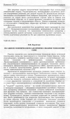 Научная статья на тему 'Об одном генетическом алгоритме сжатия топологии СБИС'