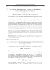 Научная статья на тему 'Об одном инварианте в задаче разложения недоопределённых данных'