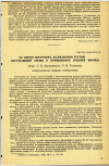 Научная статья на тему 'ОБ ОДНОМ ИСТОЧНИКЕ ЗАГРЯЗНЕНИЯ РТУТЬЮ ОКРУЖАЮЩЕЙ СРЕДЫ В ПОМЕЩЕНИЯХ СРЕДНЕЙ ШКОЛЫ'