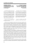 Научная статья на тему 'Об одном из аспектов исторической поэтики: генезис и эволюция авторского начала в ранней литературе'