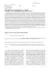 Научная статья на тему 'Об одном из прототипов образа Ленина в эпопее А. И. Солженицына "Красное Колесо"'