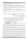 Научная статья на тему 'Об одном из способов описания научной терминологии в специальных словарях'