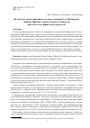 Научная статья на тему 'Об одном из типов деревянных построек городища Усть-Войкарское (нижнее Приобье): архитектурные особенности, археолого-этнографические параллели'